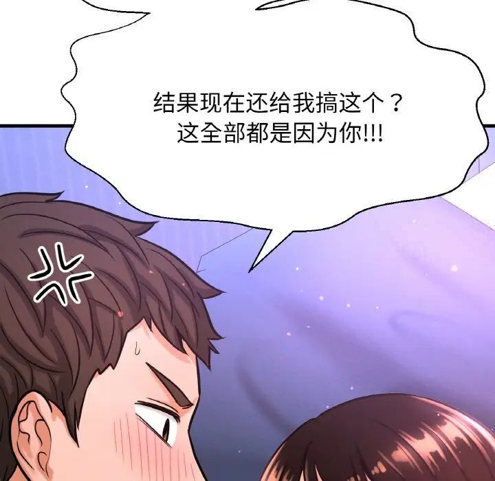 128P - 让人火大的她/我的女王
