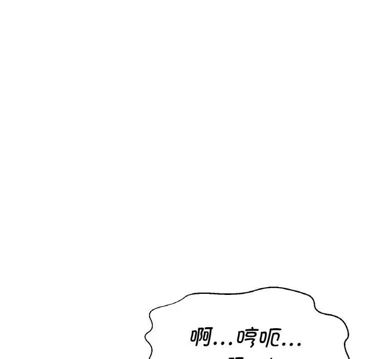 136P - 让人火大的她/我的女王