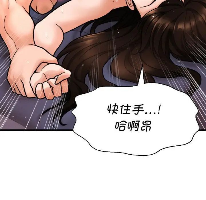 138P - 让人火大的她/我的女王