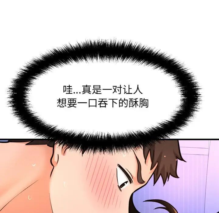 144P - 让人火大的她/我的女王
