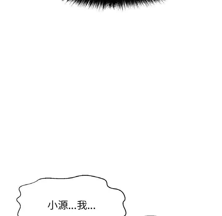 146P - 让人火大的她/我的女王