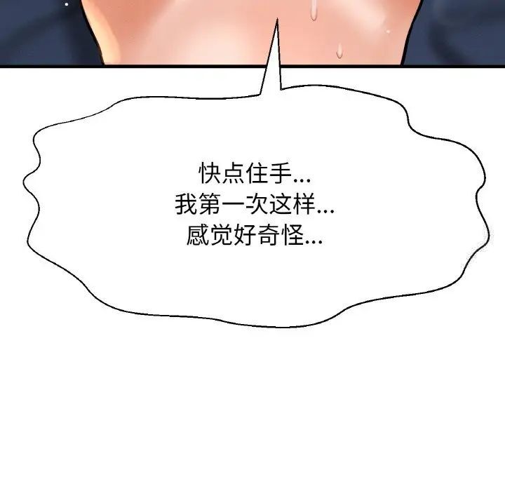 149P - 让人火大的她/我的女王