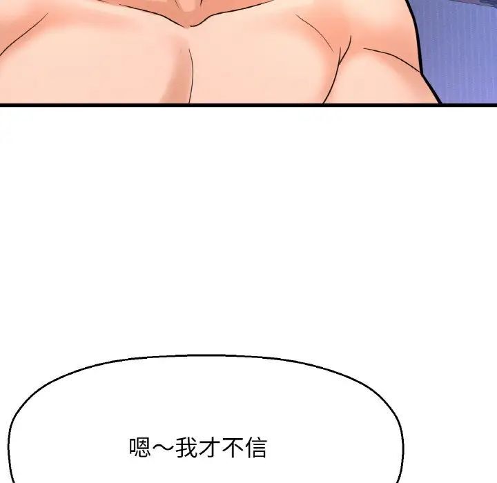 151P - 让人火大的她/我的女王