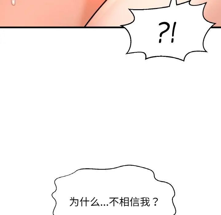 153P - 让人火大的她/我的女王