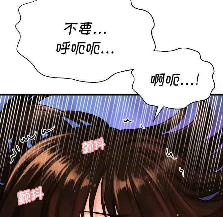 165P - 让人火大的她/我的女王