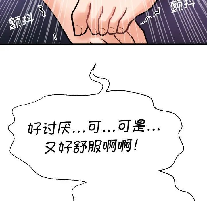 170P - 让人火大的她/我的女王