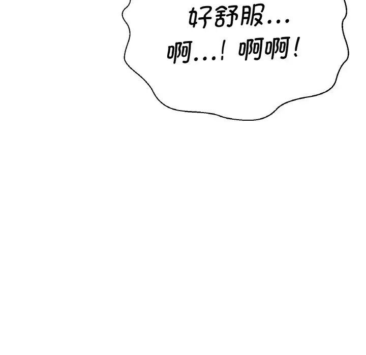 171P - 让人火大的她/我的女王