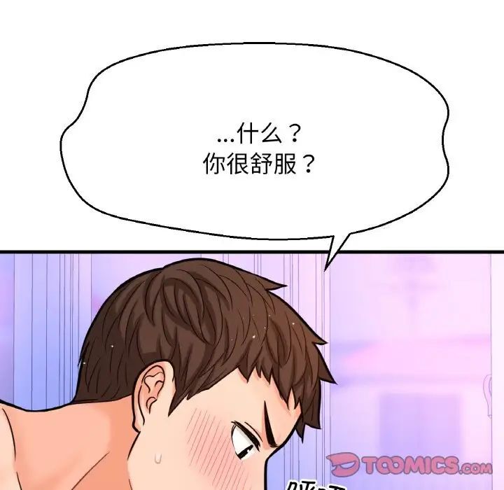172P - 让人火大的她/我的女王