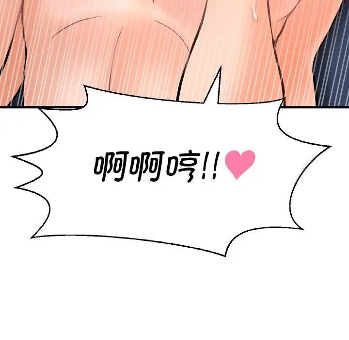 179P - 让人火大的她/我的女王