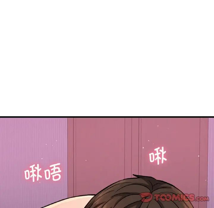180P - 让人火大的她/我的女王