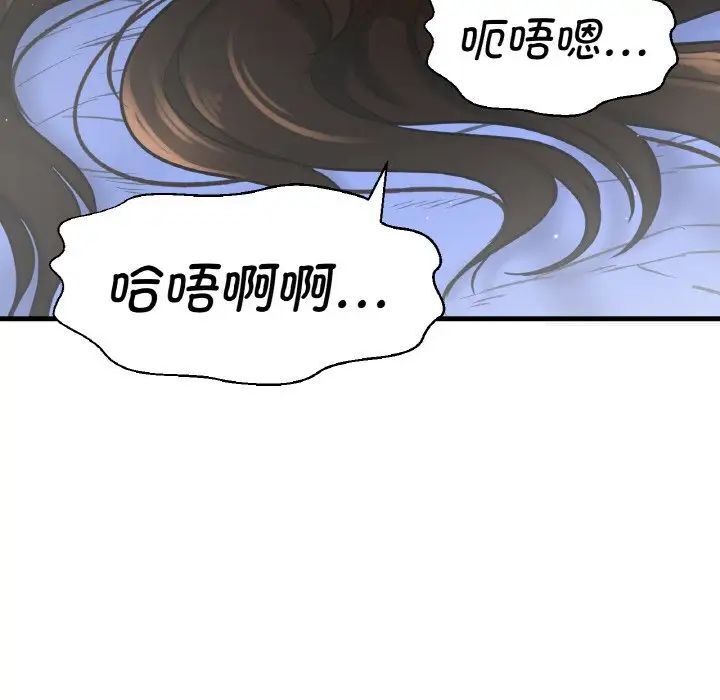 183P - 让人火大的她/我的女王