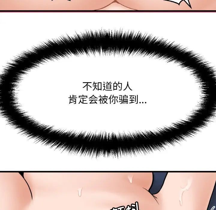 186P - 让人火大的她/我的女王