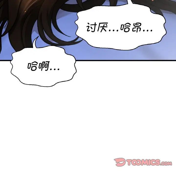 188P - 让人火大的她/我的女王