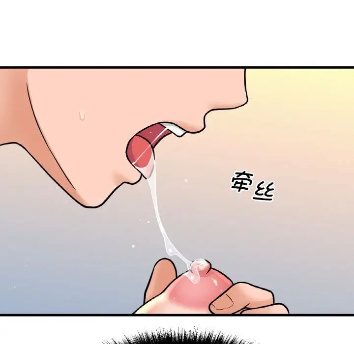 189P - 让人火大的她/我的女王