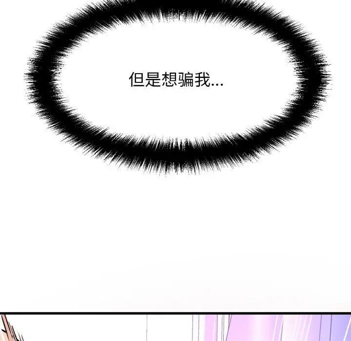 190P - 让人火大的她/我的女王
