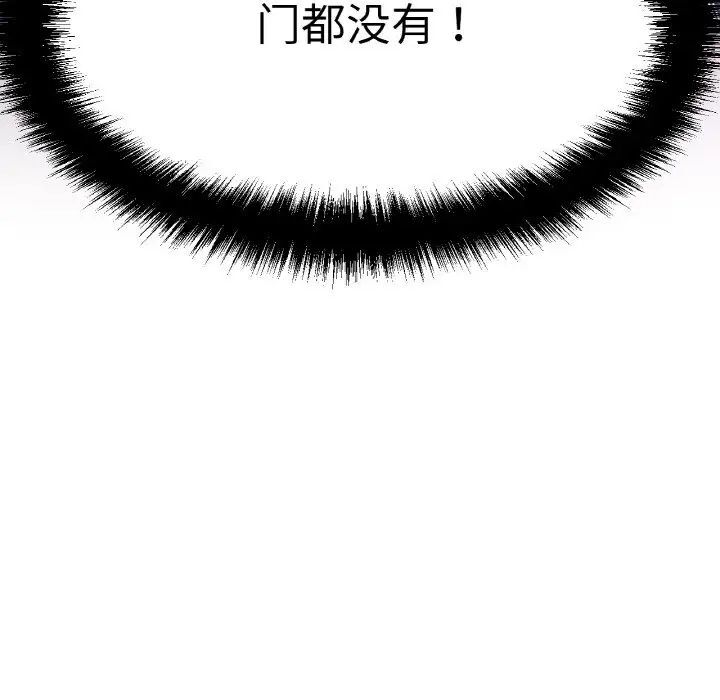 194P - 让人火大的她/我的女王