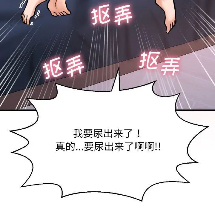 197P - 让人火大的她/我的女王