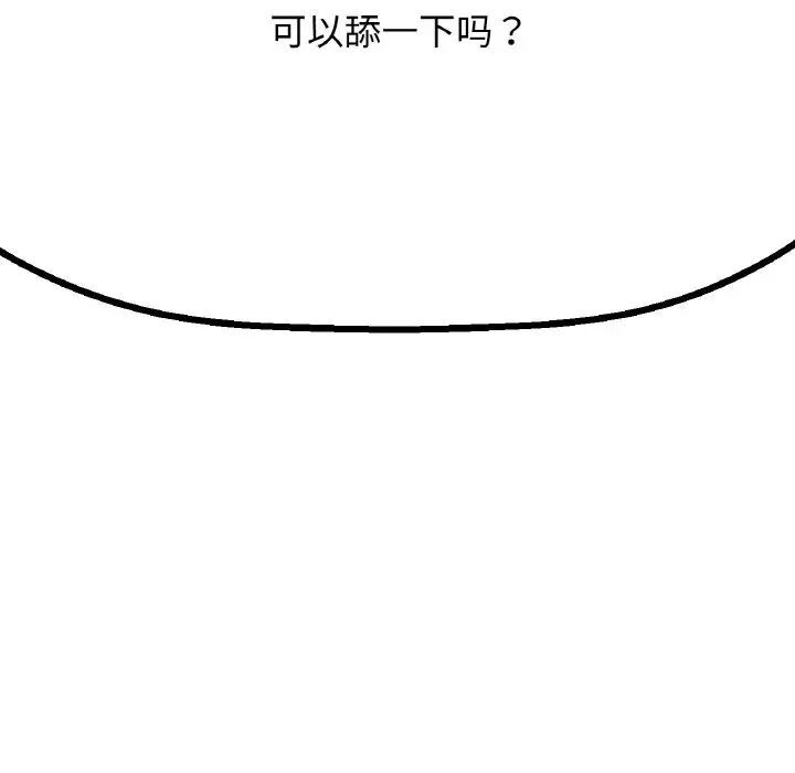 19P - 让人火大的她/我的女王