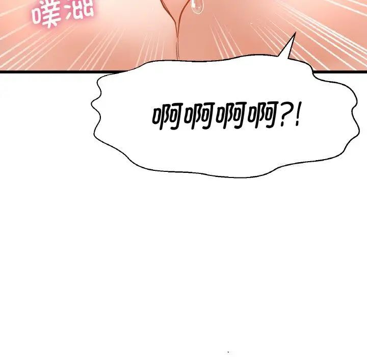 200P - 让人火大的她/我的女王