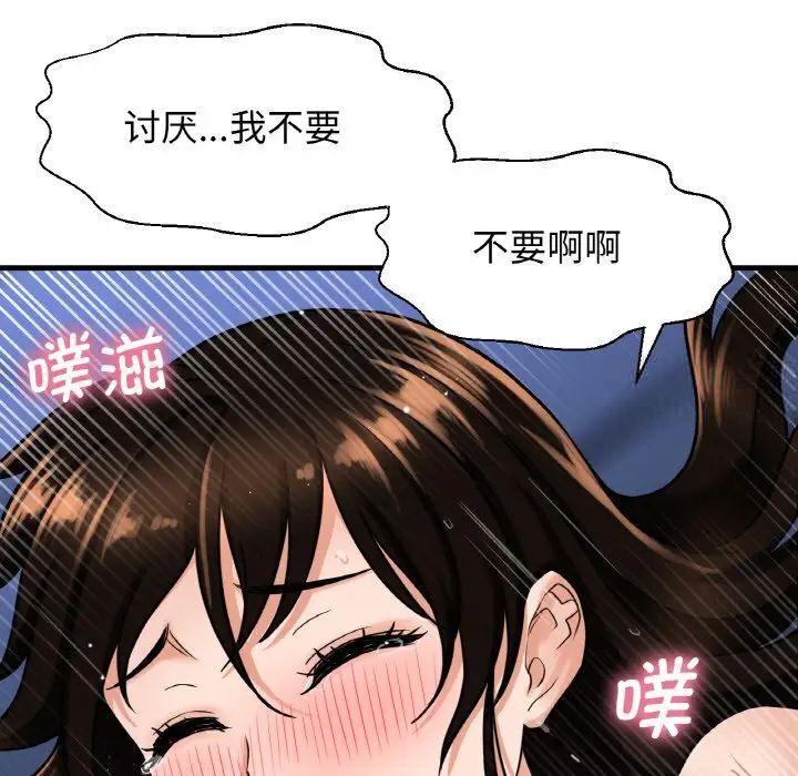 201P - 让人火大的她/我的女王