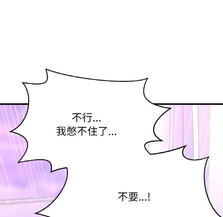 203P - 让人火大的她/我的女王