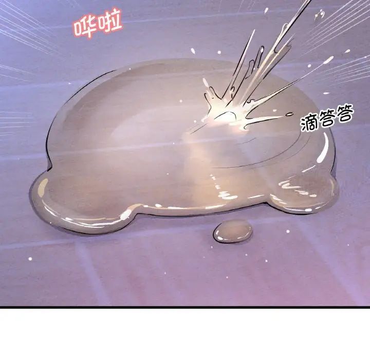 208P - 让人火大的她/我的女王