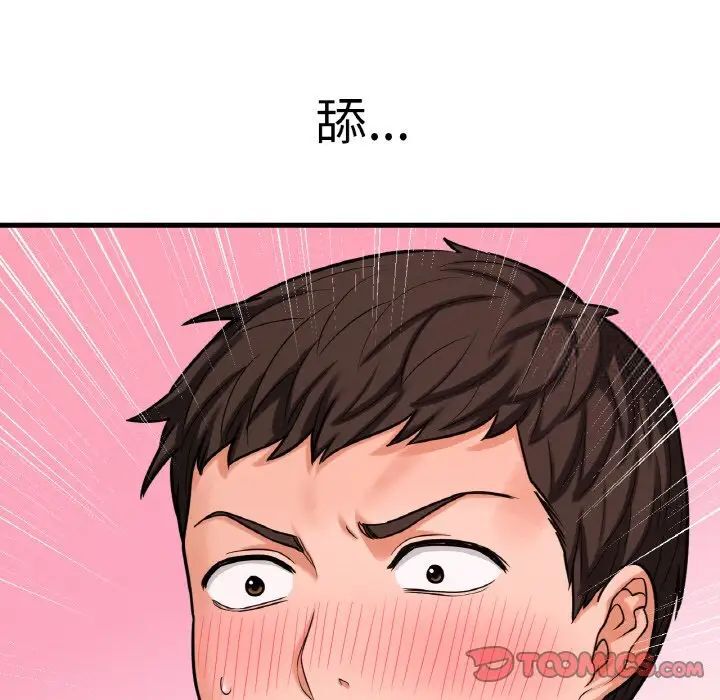 20P - 让人火大的她/我的女王