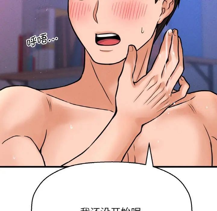 215P - 让人火大的她/我的女王