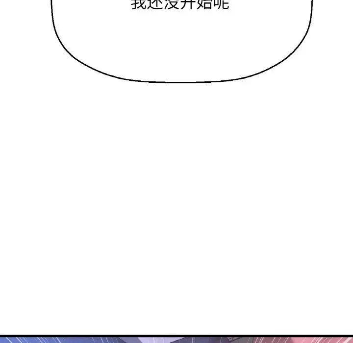216P - 让人火大的她/我的女王