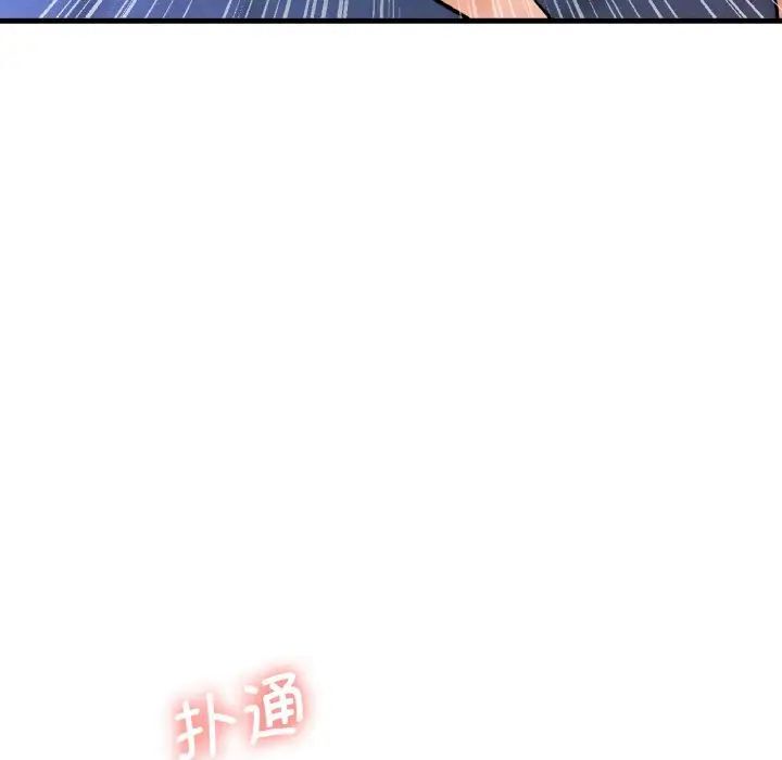 218P - 让人火大的她/我的女王