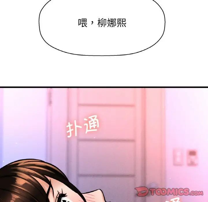 220P - 让人火大的她/我的女王