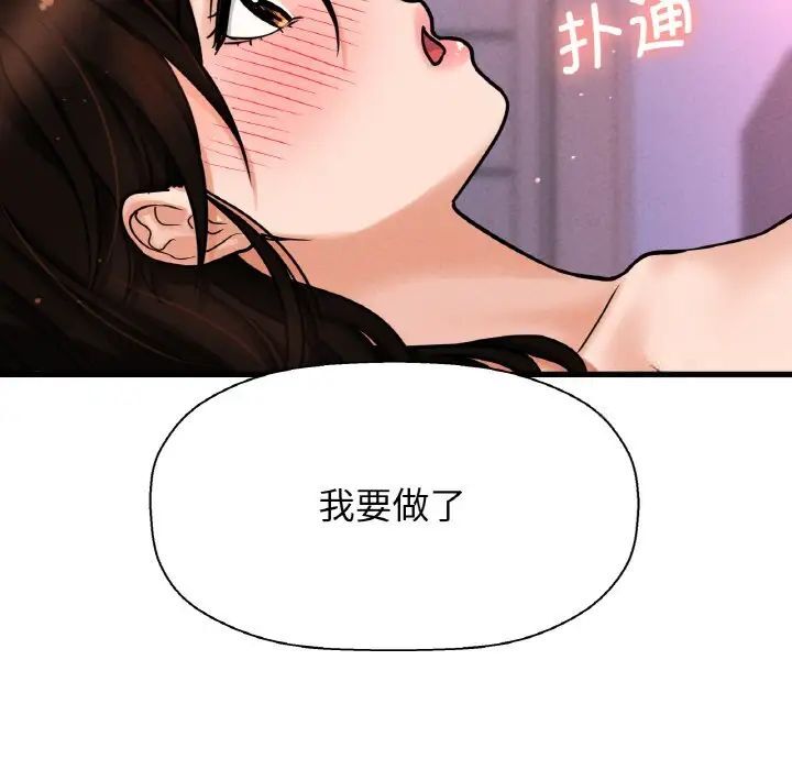 221P - 让人火大的她/我的女王