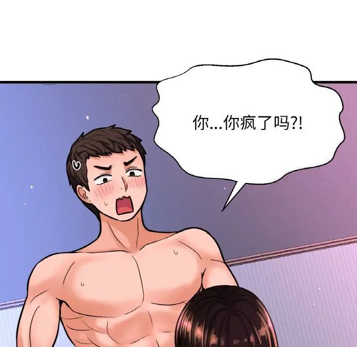 23P - 让人火大的她/我的女王