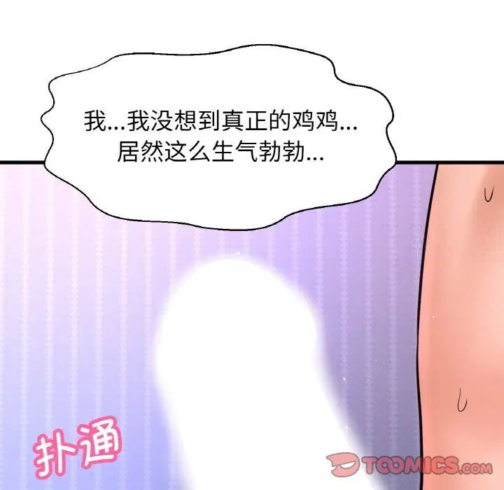 28P - 让人火大的她/我的女王
