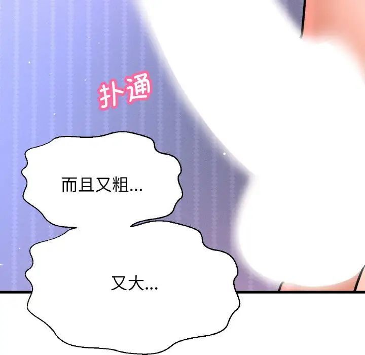 29P - 让人火大的她/我的女王