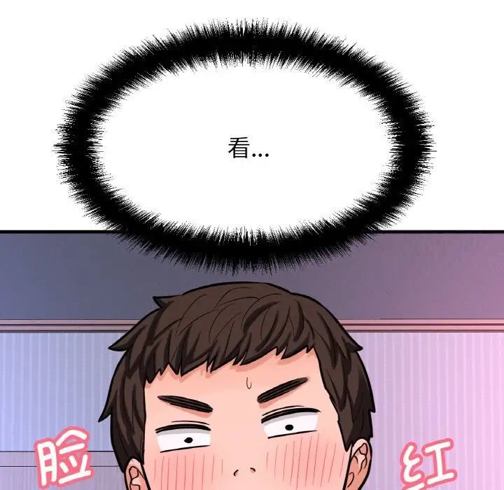 35P - 让人火大的她/我的女王
