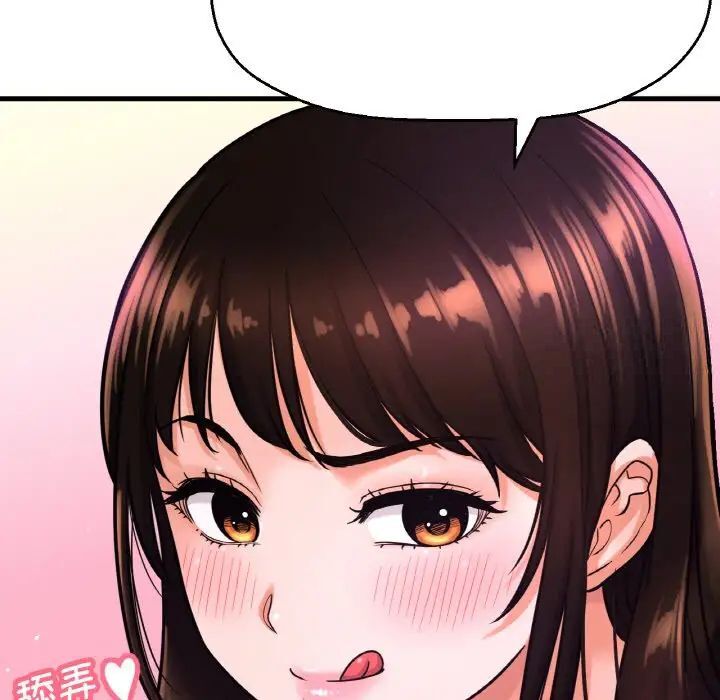 38P - 让人火大的她/我的女王