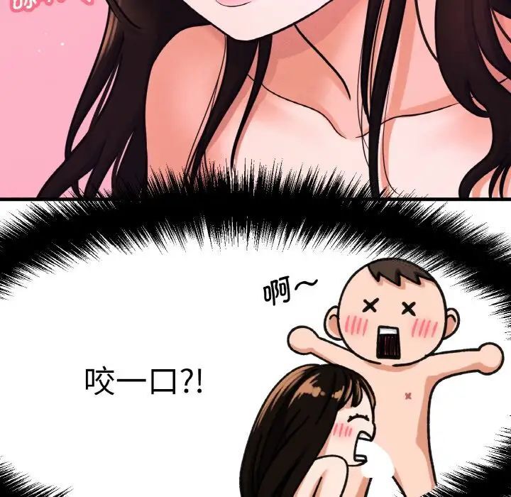 39P - 让人火大的她/我的女王