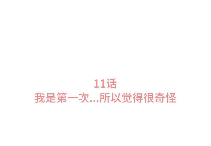 3P - 让人火大的她/我的女王