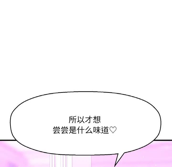 43P - 让人火大的她/我的女王