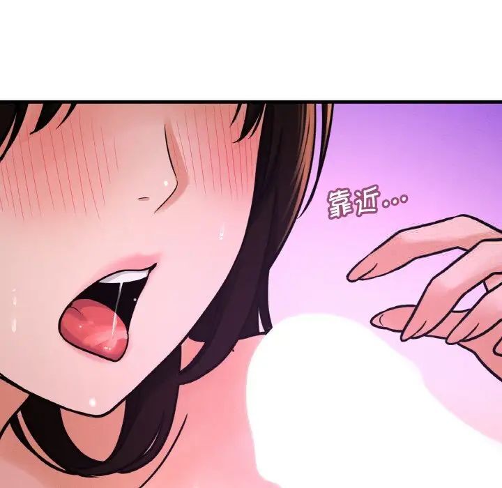46P - 让人火大的她/我的女王