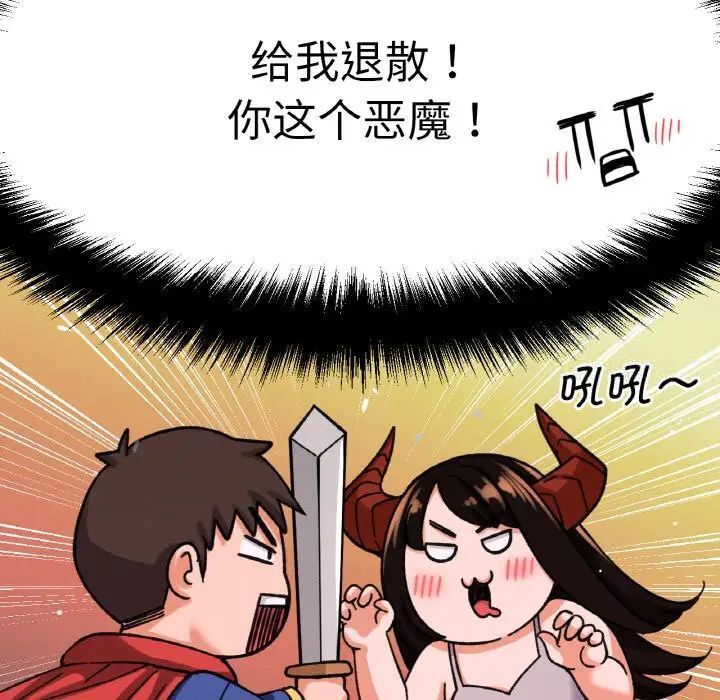 51P - 让人火大的她/我的女王