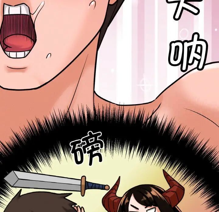 57P - 让人火大的她/我的女王