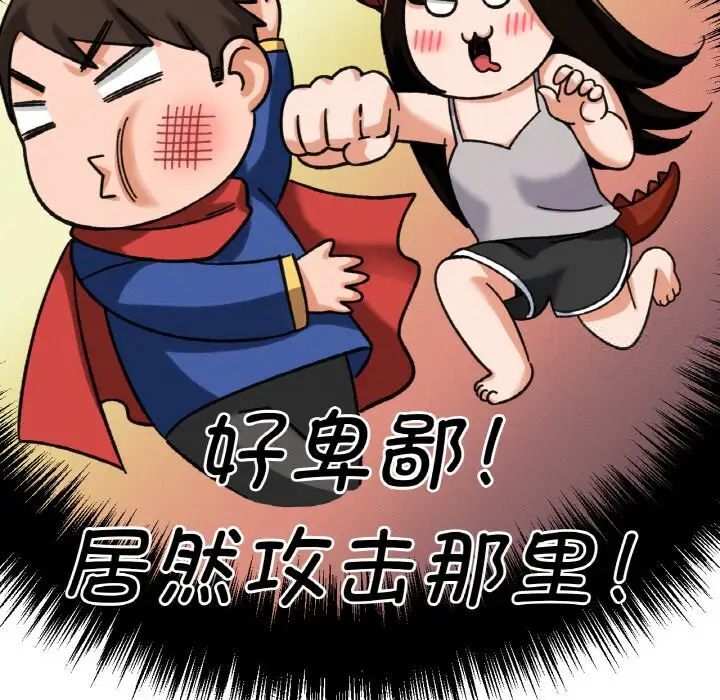 58P - 让人火大的她/我的女王
