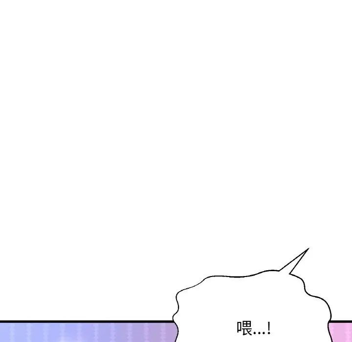 66P - 让人火大的她/我的女王