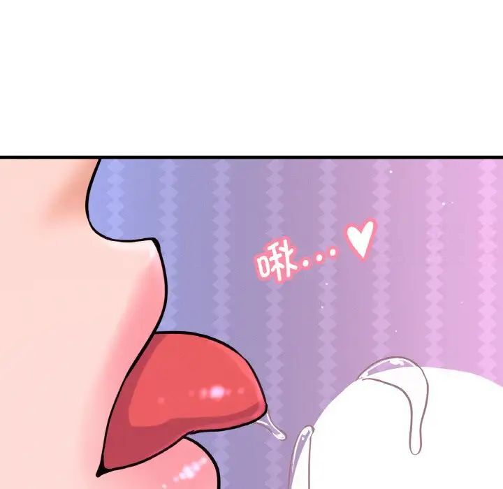 70P - 让人火大的她/我的女王