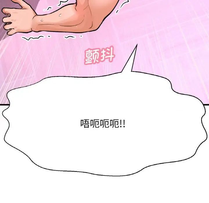 75P - 让人火大的她/我的女王