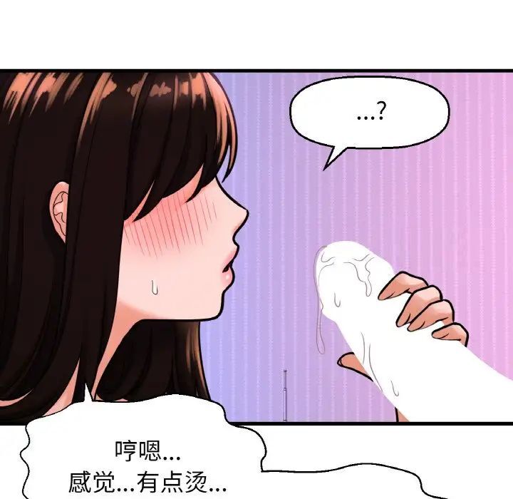 79P - 让人火大的她/我的女王