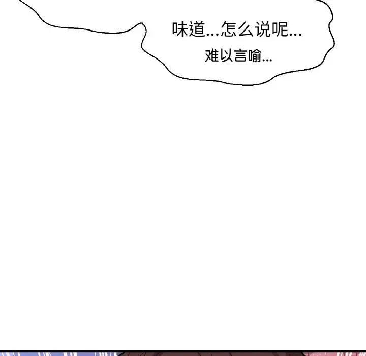 80P - 让人火大的她/我的女王