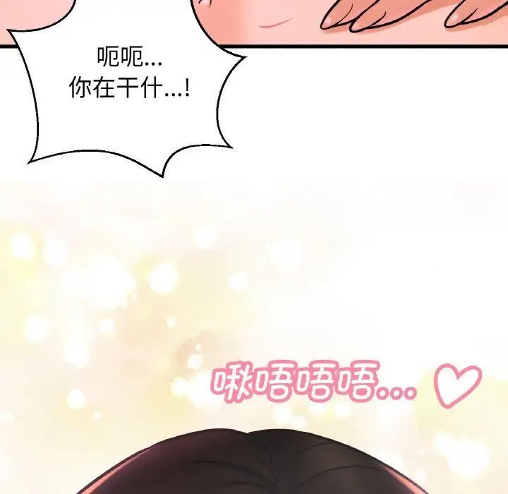 87P - 让人火大的她/我的女王